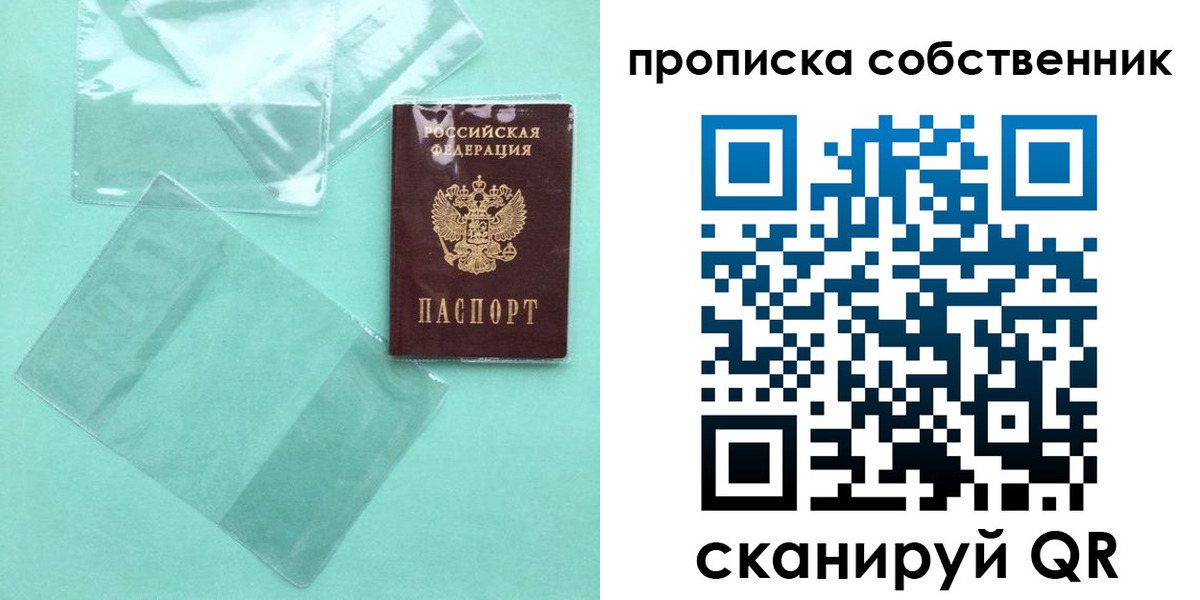 прописка для кредита в Кудрово