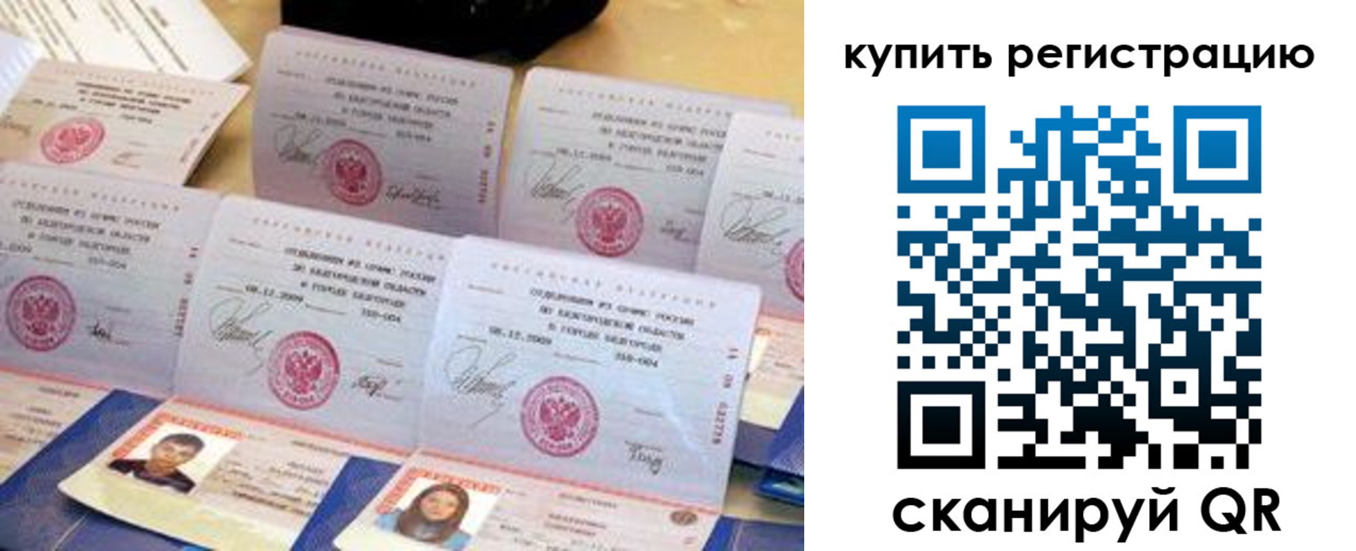 прописка паспорт в Кудрово