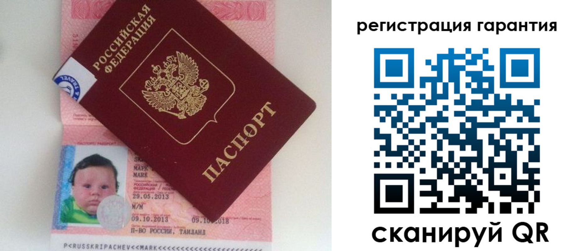 прописка в Кудрово