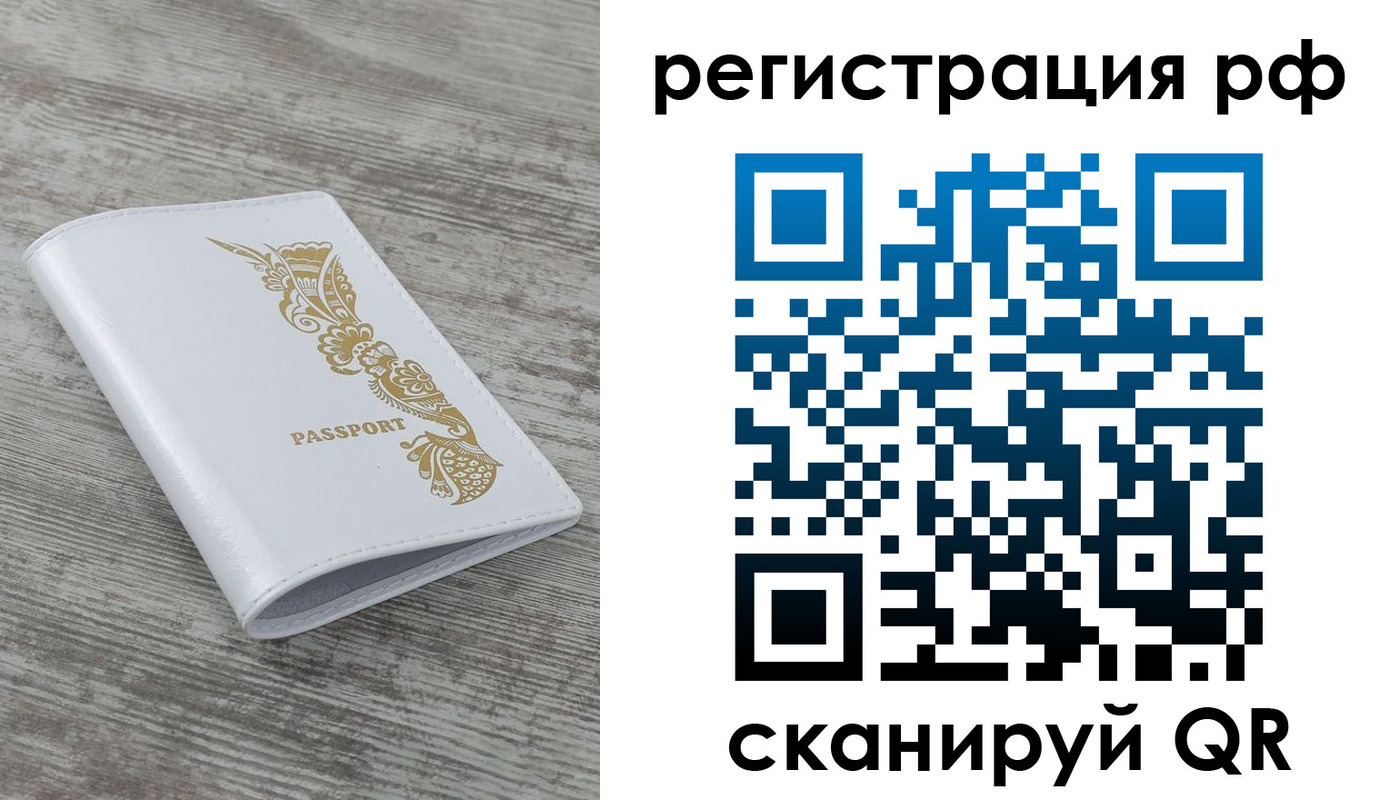 миграционный учет в Кудрово